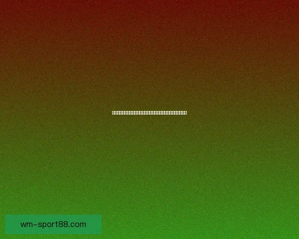 体育竞猜赔率分析：如何从数据中挖掘赢利机会并精准预测赛事结果