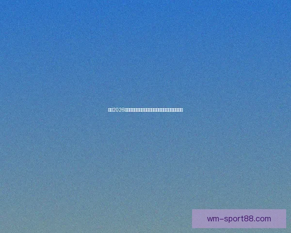 围绕2026世界杯最佳球员崛起解析全球足坛格局与传奇诞生之路