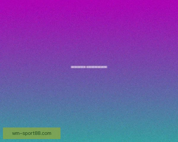 体育竞猜平台全面解析 带你轻松进入精彩赛事投注世界