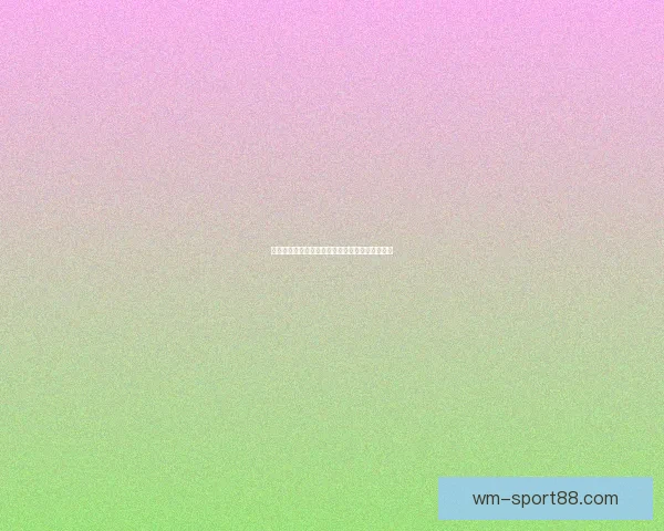 世界杯足球赛事胜负趋势深度解析与竞猜策略指南