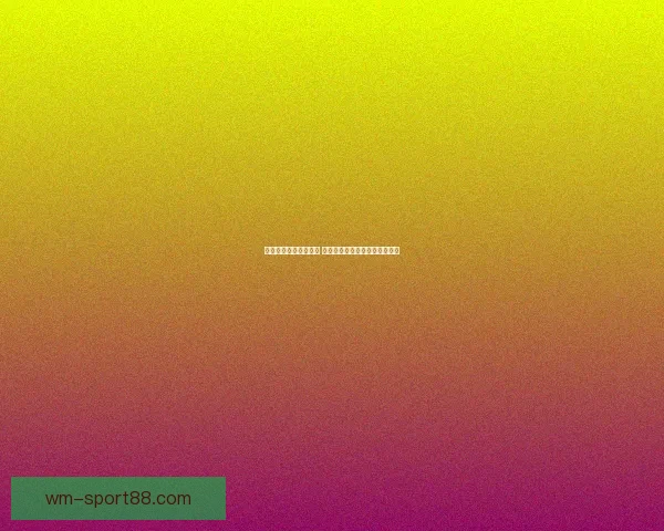 体育竞猜平台全面解析 带你轻松进入精彩赛事投注世界