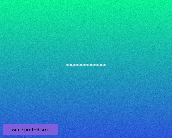 世界杯竞猜首存优惠大放送赢取豪华奖品尽享优惠活动不容错过