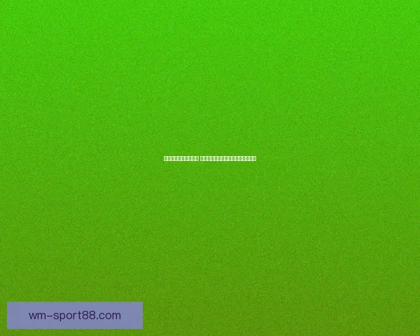 世界杯竞猜红包大放送 赢取丰厚奖励与独家福利等你来挑战