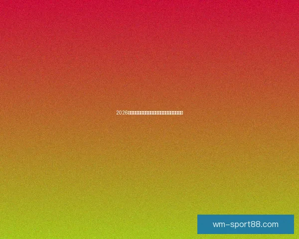 2026世界杯最新参赛球队名单全面解析及球员实力盘点 2026世界杯最新参赛球队名单全面解析及球员实力盘点