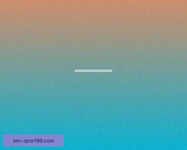 世界杯胜负竞猜平台带你畅享实时比分与精准预测乐趣