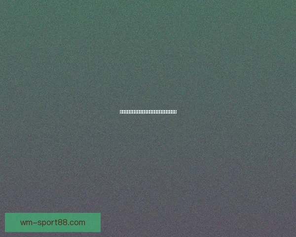 皇马在索尼莫伊克斯球场失利错失半程联赛冠军之梦